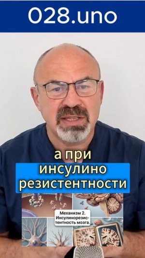3 МЕХАНИЗМА КАК ДИАБЕТ РАЗРУШАЕТ МОЗГ