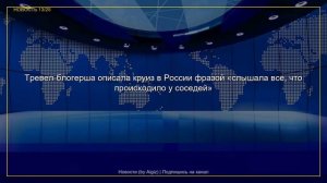 Главные новости | 01.06.2026