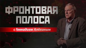 «Фронтовая полоса». Харьковское направление: бои местного значения