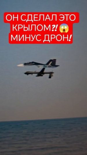ОН СДЕЛАЛ ЭТО КРЫЛОМ?! 😱 МИНУС ДРОН! #shorts