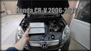 Как снять/заменить воздушный фильтр двигателя Honda CR-V 2006-2012 год