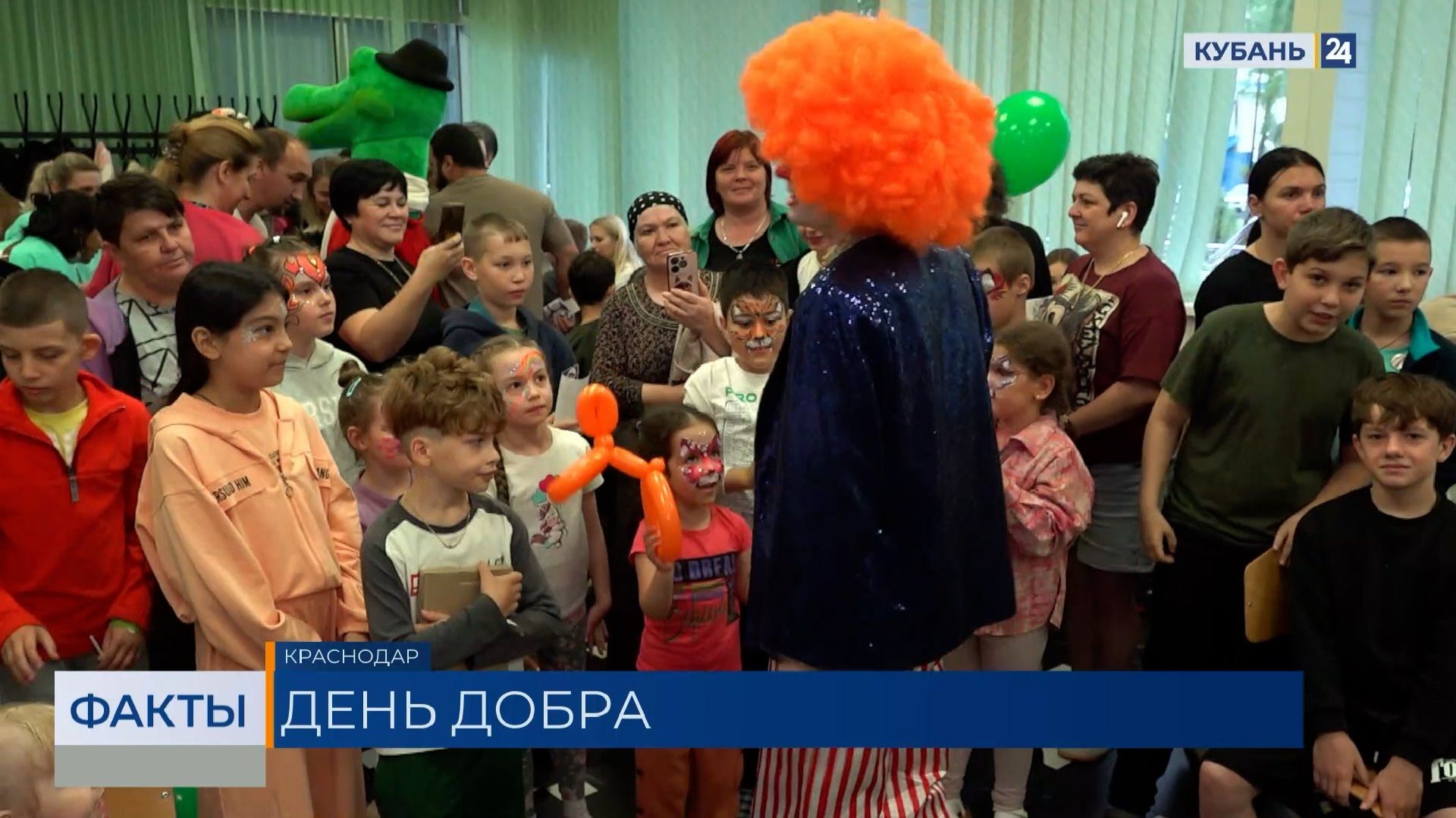 Международный день защиты детей отметили в ДККБ в Краснодаре