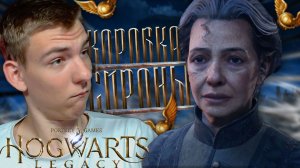 Hogwarts Legacy ■ ЛУЧШИЙ ИГРОК В КВИДДИЧ ■ ЧАСТЬ 21 ■