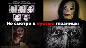 Ужасы интернета