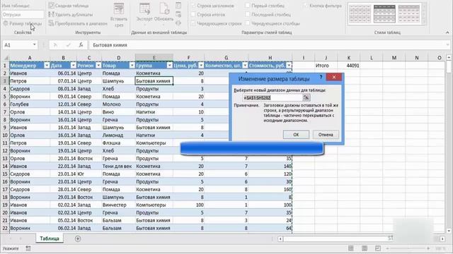 Таблица Excel смотреть онлайн