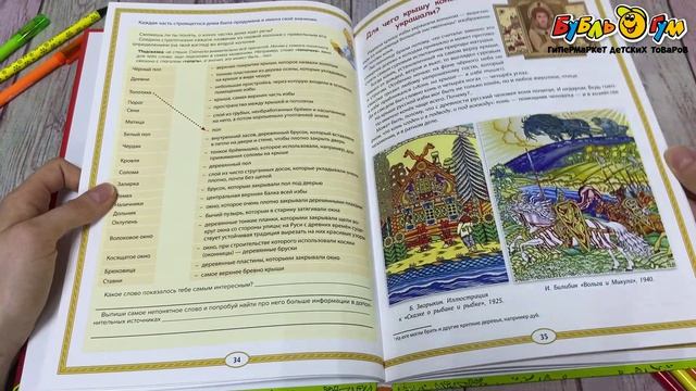 Энциклопедия Удивительная Русь Родная старина Андриевская Ж. - видео
