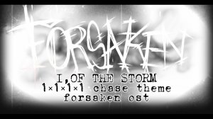 I,OF THE STORM 1×1×1×1 chase theme Forsaken OST (делал 35 минут)