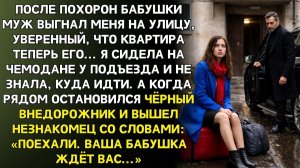 Истории из жизни|Муж выгнал меня на улицу|Аудиорассказы|Аудиокниги|Реальные истории