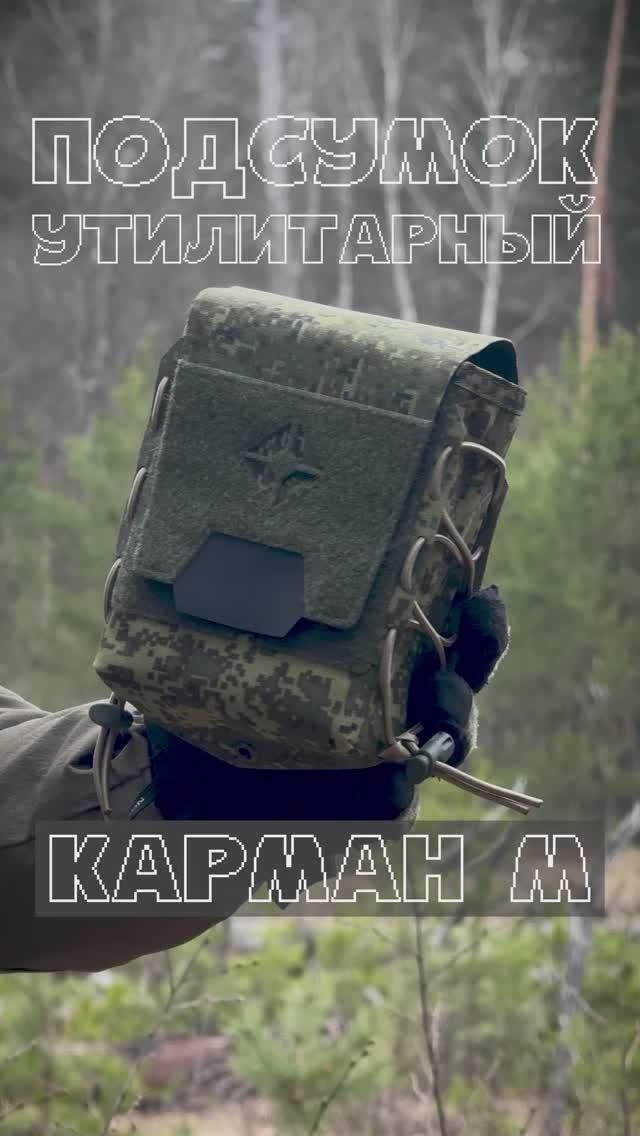 УТИЛИТАРНЫЙ ПОДСУМОК КАРМАН-М GEAR CRAFT