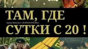 Граница на Замке 28 Мая 2026 г