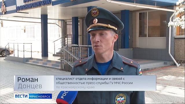 Вести. Красноярск от 01.06.2026