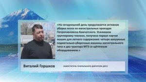 • ЦИТАТА • ВИТАЛИЙ ГОРШКОВ • УБОРКА ПЕСКА
