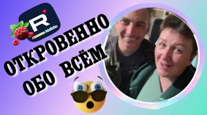 Деревенский дневник /Откровенно обо всём