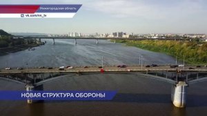Министерство защиты объектов Нижегородской области появится в регионе