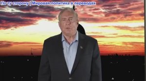 Обращение полковника Дуга Макгрегора: «Всё это ради чего?»