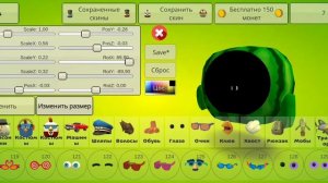 Как сделать мой скин но монстра
