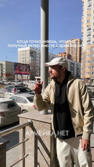 😉С командой Армейка Net ветер точно будет попутным!