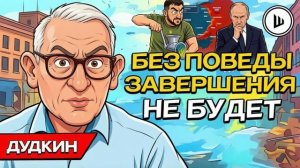 Александр ШЕЛЕСТ. РАЗГРОМ РЕЖИМА ОТКЛАДЫВАЮТ, летом Украине ХАНА! Дудкин. Дроны держат ХОХЛОВ на нит