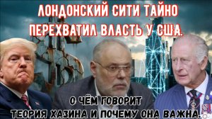 О чём говорит теория Хазина и почему она важна.