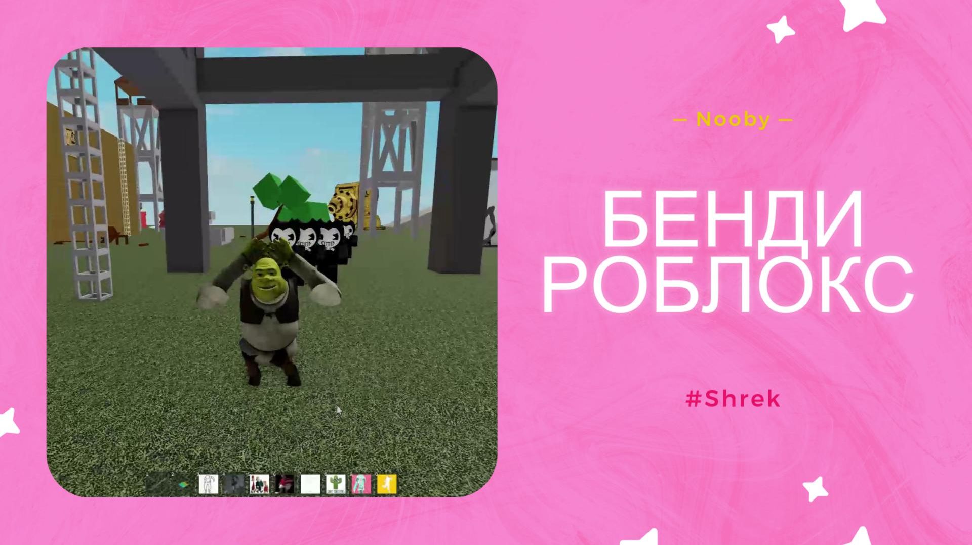 ВЕСЕЛИМСЯ С ДРУГОМ В Bendy And Ink Machine В РОБЛОКС! смотреть онлайн