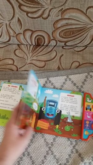 Обзор На Книгу Синий Трактор Лучшие Песенки 1 часть