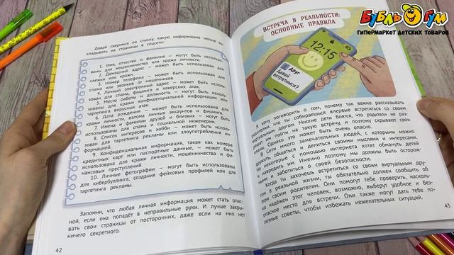 Книга Феникс-Премьер Стоп Угроза Безопасный интернет Шарова Л. - видео