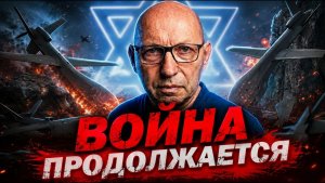 Израиль на грани 58 миллиардов шекелей и политические игры