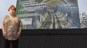 СТРОИТЕЛЬСТВО БИРЮЛЁВСКОЙ ЛИНИИ МЕТРО