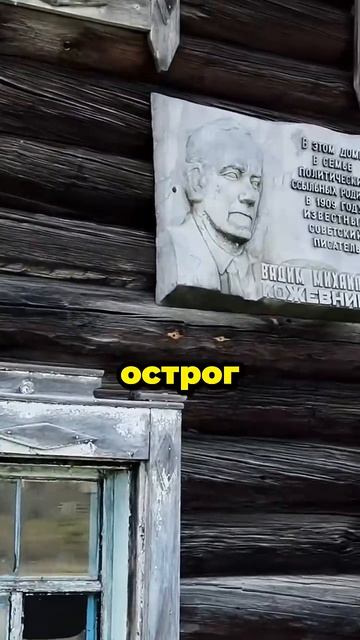 Первый город Сибири. Который забыли #shorts