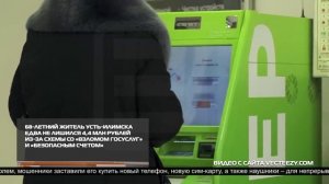 Новости ИРТ 29-05-2026