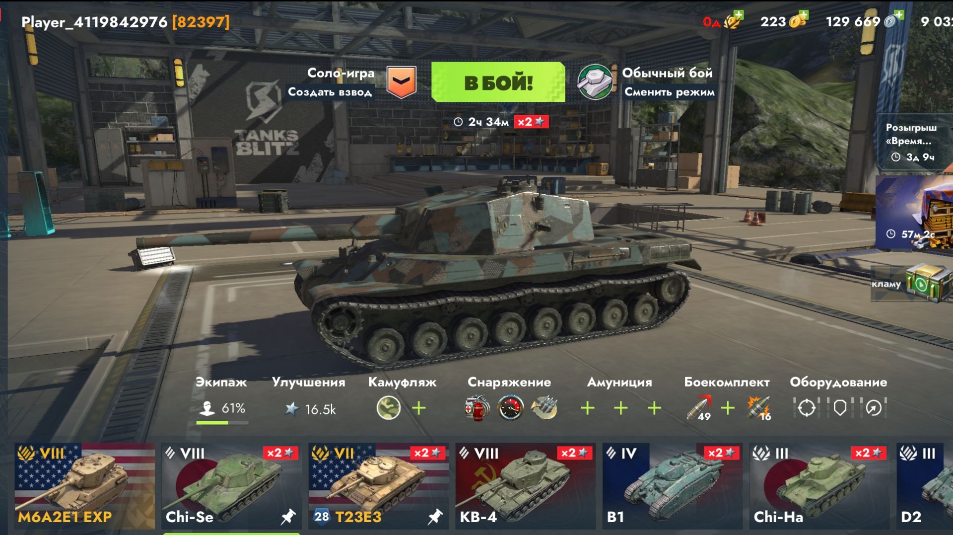 Играем танц блиц.