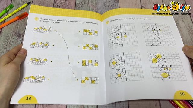 Книга Развиваем пространственное мышление Дортманн Р.П с 6лет - видео