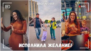 Как мало надо для счастья) - ВЛОГ №3959 - 31.05.26