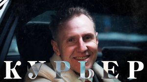 КУРЬЕР AATOWN | Это так, для души