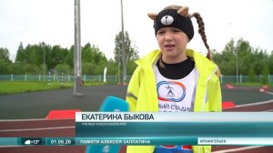 01.06.2026 Забег имени Заплатина