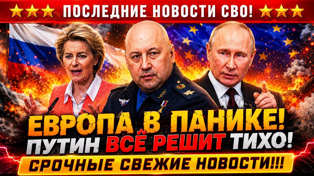 Новости СВО на 1 Июня - Украина и ЕС заигралась против РФ?! Последние новости сегодня 01.06.2026