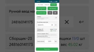 Онлайн расчет