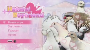 Hatoful Boyfriend Первый взгляд на игру