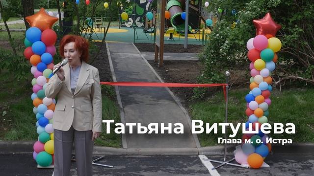 Сегодня в городе Дедовске открыли новую детскую игровую площадку смотреть онлайн