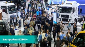Как создаются наши выставки - застройка экспозиции EXPO+