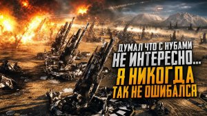 Я ДУМАЛ ЧТО ИГРА С НУБАМИ БУДЕТ НЕ ИНТЕРЕСНОЙ... Я ЕЩЁ НИКОГДА ТАК НЕ ОШИБАЛСЯ!