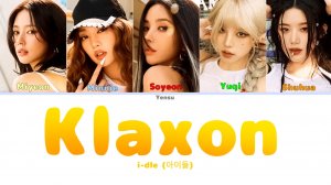 I-dle «Klaxon» кириллизация