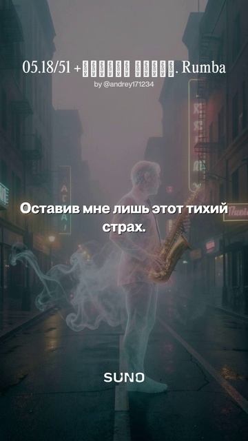 05.18/51 +Тонкий Шлейф. Rumba.mp4
