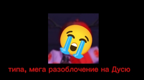 типа, мега разоблочение на Дусю. | чг, чикен ган, рофл, разоблочение. смотреть онлайн