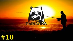 Русская рыбалка 4 Прохождение ► Музыкальный стрим #10