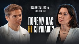 Ангелина Шам. Вас не слушаются? Вот настоящая причина