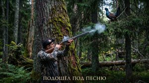 охота на медведя и глухаря в тайге! сожгли избу охотника, пьем воду с ручья