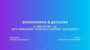 Екатерина Чуковская | В соавторстве с ИИ.  Кому принадлежат результаты цифровой деятельности