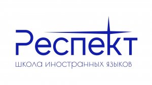 Школа Респект 1 июня