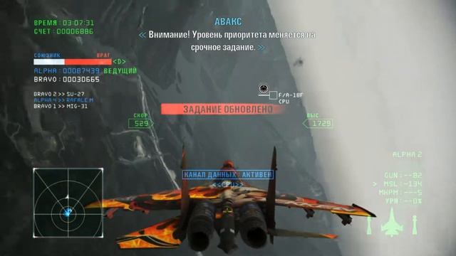 Ace Combat Infinity - Совместное задание - Налет на оружейную базу